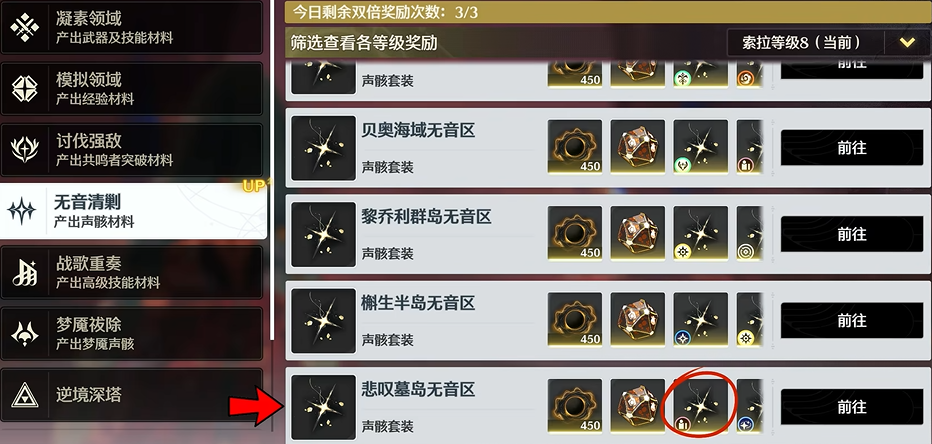 鸣潮体力刷什么 鸣潮体力刷什么