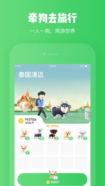 旅行世界-01