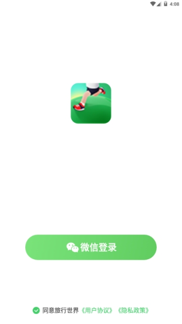 旅行世界-01