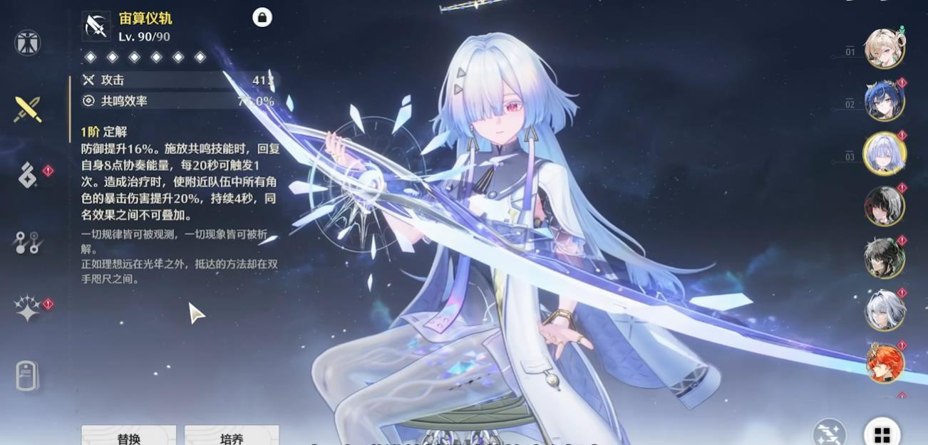 鸣潮怎么快速破盾 鸣潮怎么快速破盾