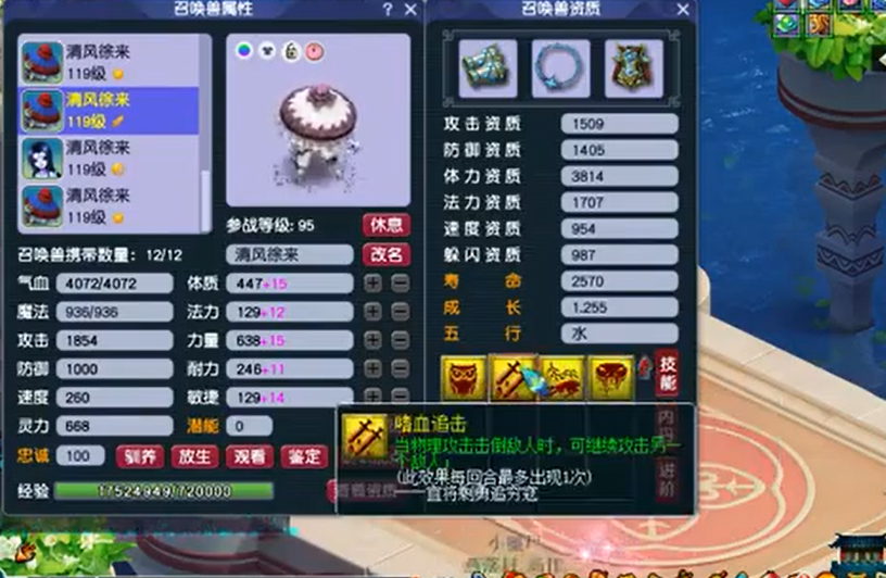 梦幻西游69五开带什么宝宝 梦幻西游69五开带什么宝宝