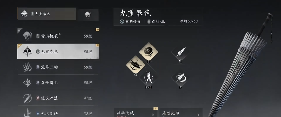 燕云十六声啁啾怎么用