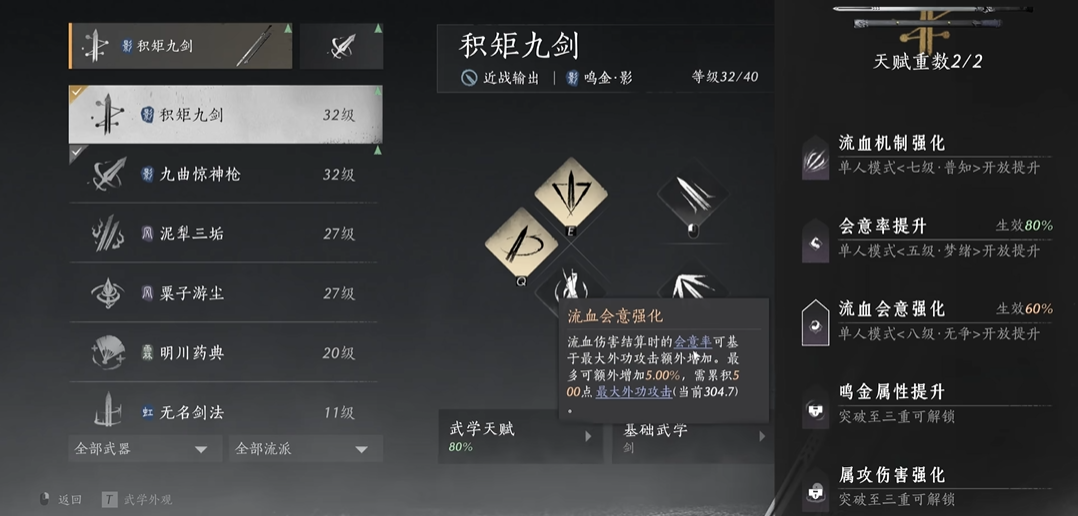 燕云十六声60级怎么突破