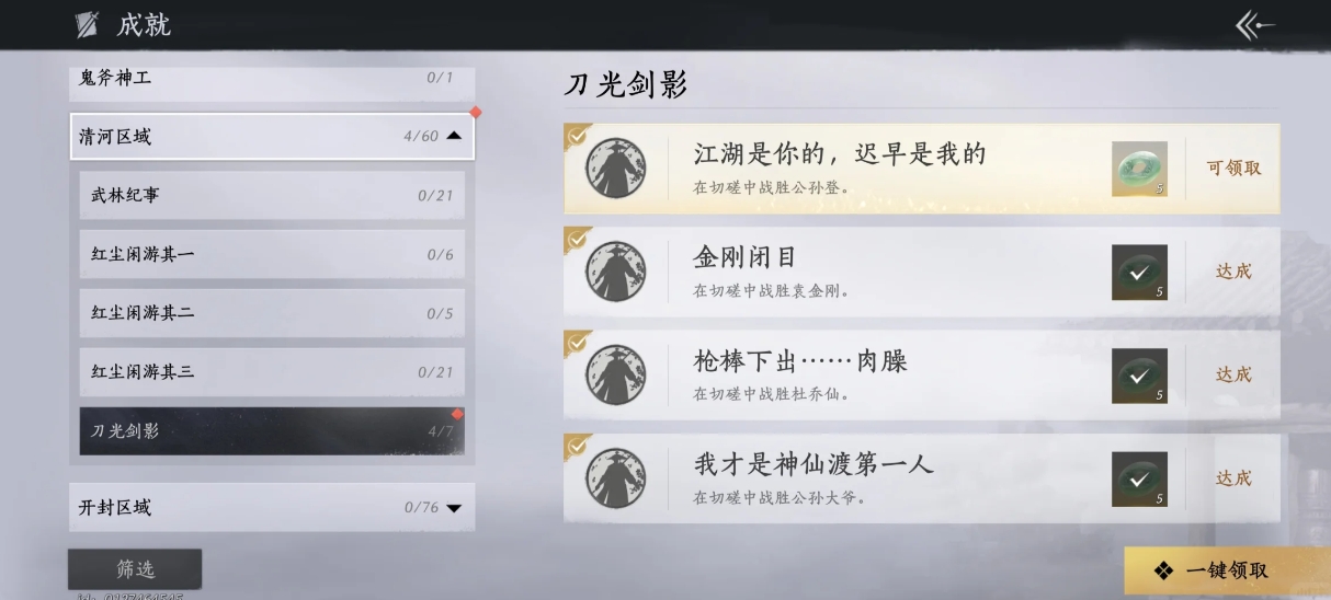 燕云十六声双刀怎么对付 燕云十六声双刀怎么对付