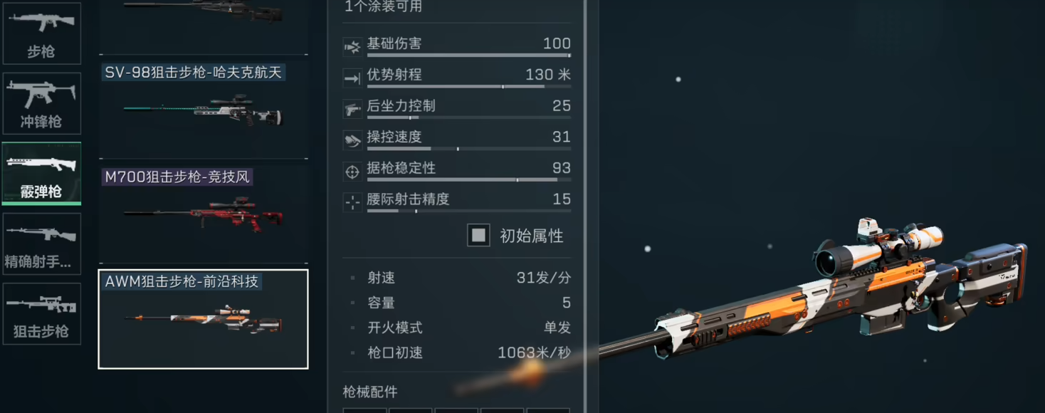 三角洲行动龙息弹怎么弄