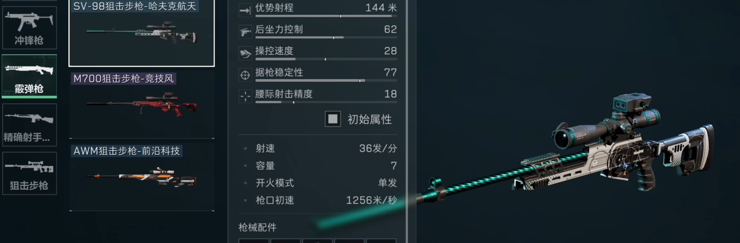 三角洲行动龙息弹怎么弄