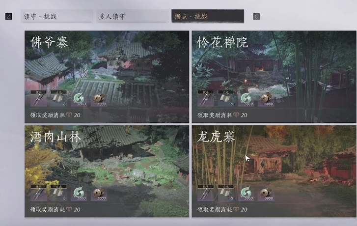 燕云十六声云游印记怎么解锁