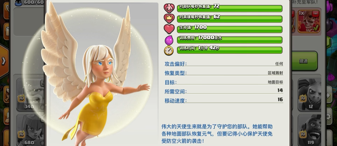 部落冲突小牛牛是那个