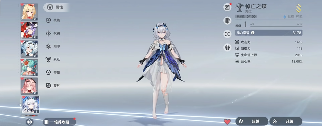 深空之眼冥王战力高吗