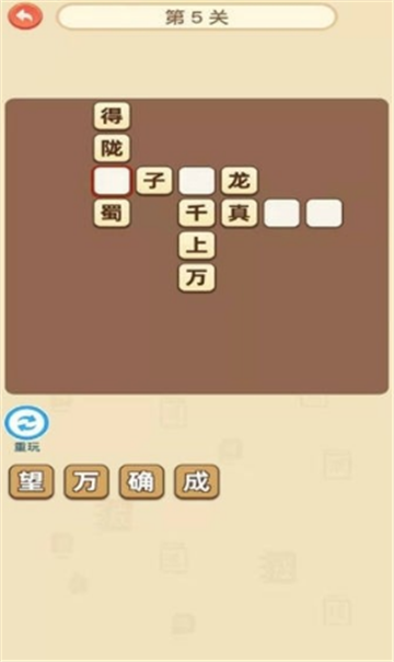 成语疯狂赚2-01