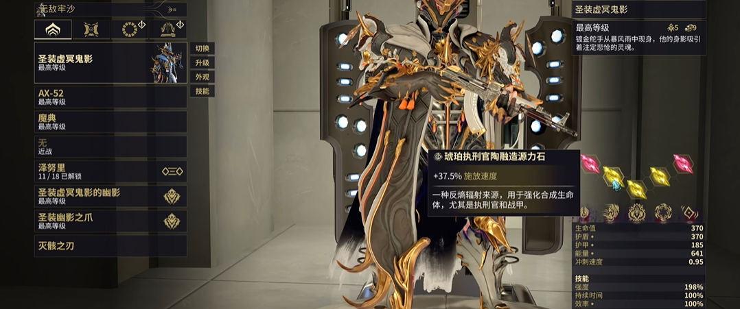 星际战甲曲翼怎么飞得快