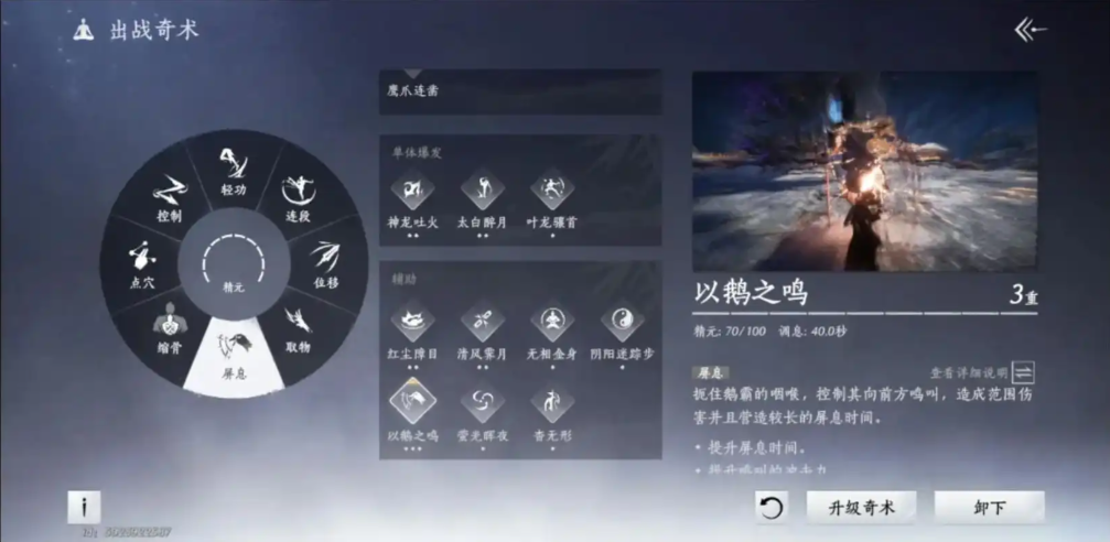 燕云十六声茯苓菌菇在哪 燕云十六声茯苓菌菇在哪