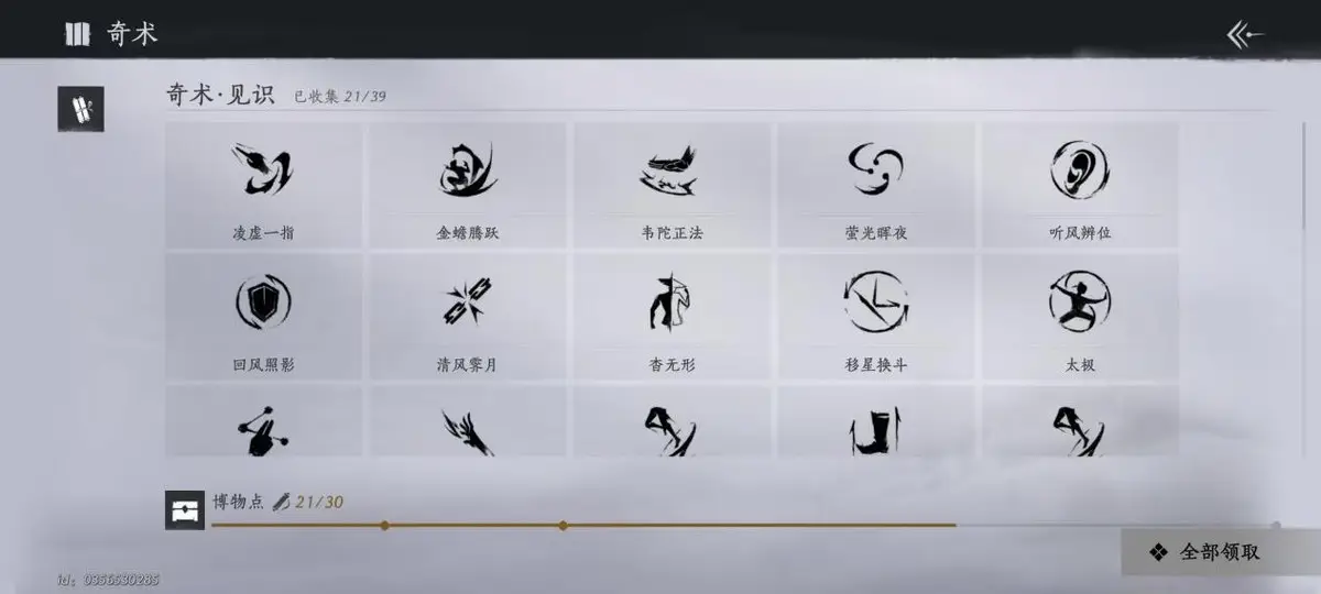 燕云十六声茯苓菌菇在哪 燕云十六声茯苓菌菇在哪
