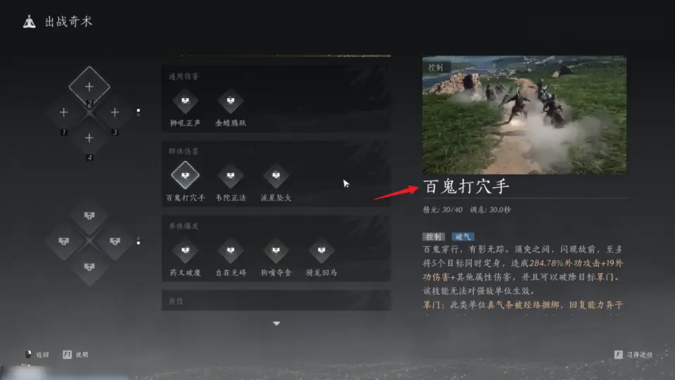 燕云十六声茯苓菌菇在哪 燕云十六声茯苓菌菇在哪