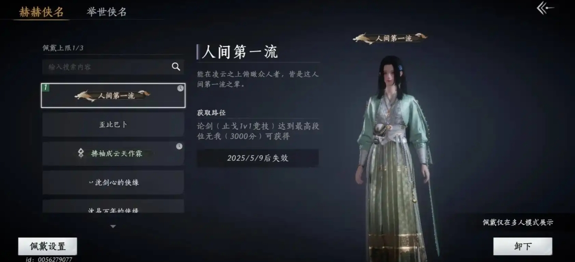 燕云十六声白茸在哪里