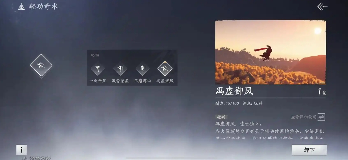 燕云十六声白茸在哪里