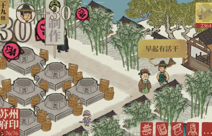 江南百景图如何刷水井