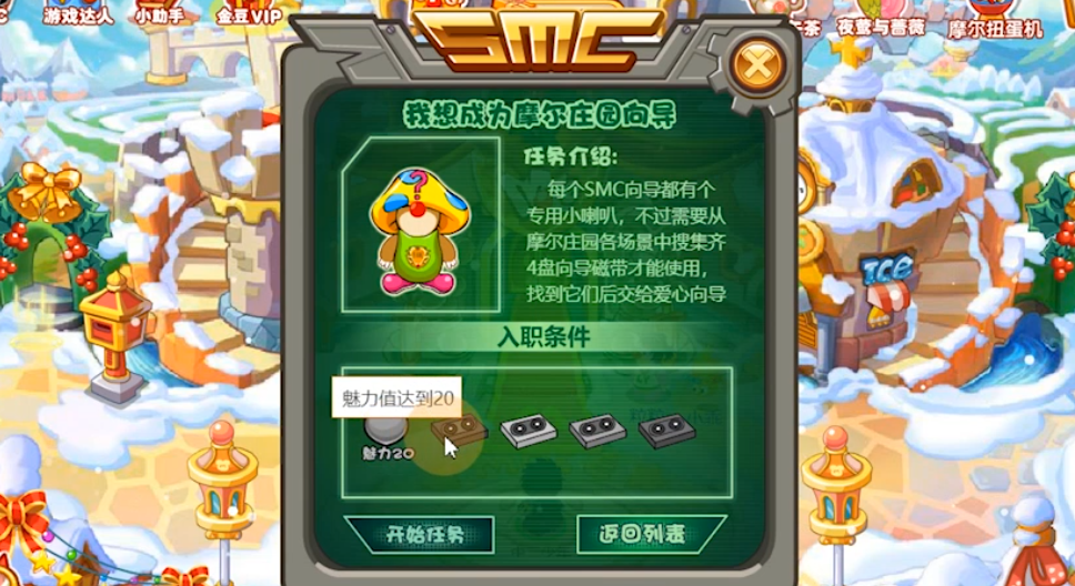 摩尔庄园磁带怎么使用