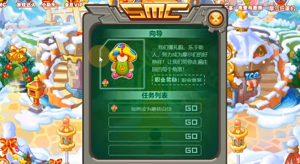 摩尔庄园磁带怎么使用