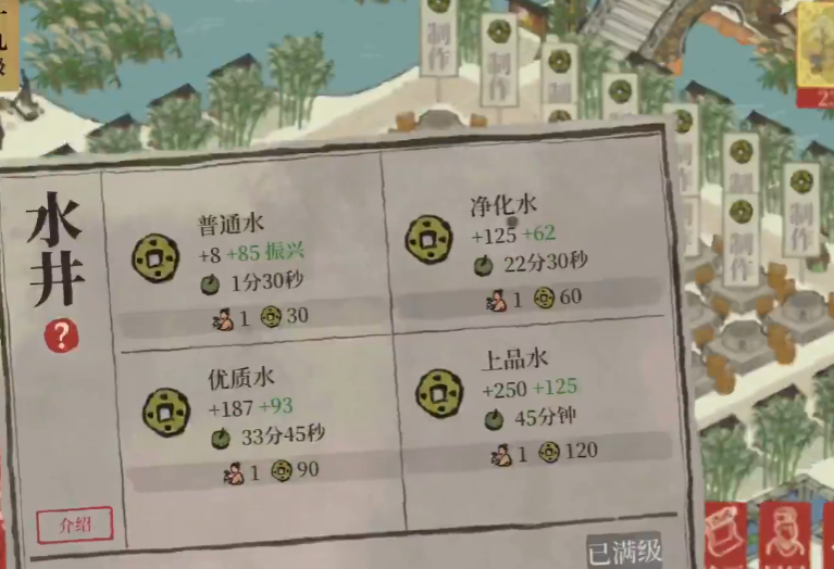 江南百景图如何刷水井 江南百景图如何刷水井