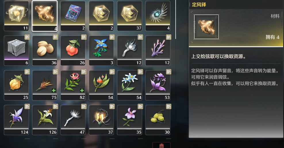 鸣潮​定风铎如何供奉
