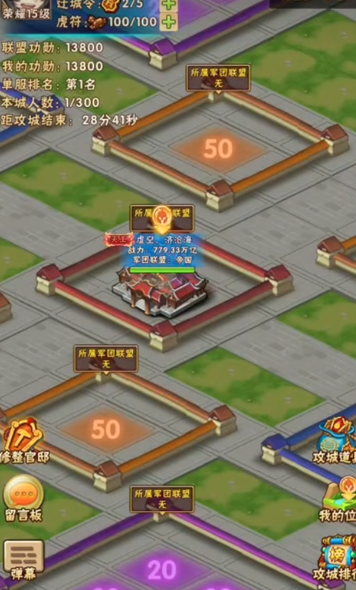少年三国志攻城战怎么玩