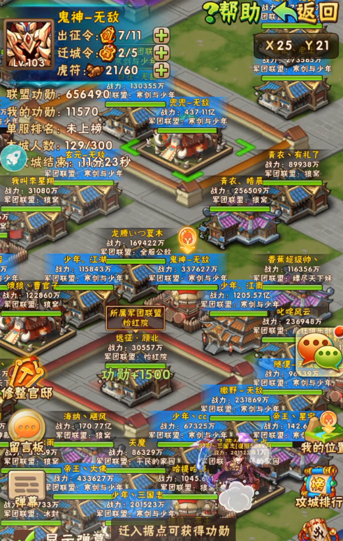 少年三国志攻城战怎么玩