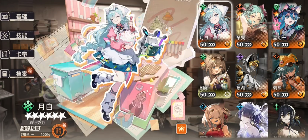 新月同行养成角色怎么重生