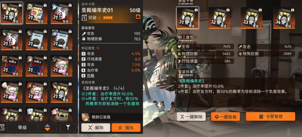 新月同行养成角色怎么重生