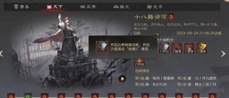 率土之滨兵种怎么变的