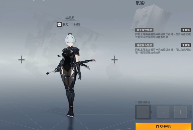 深空之眼觅影需要奥义吗