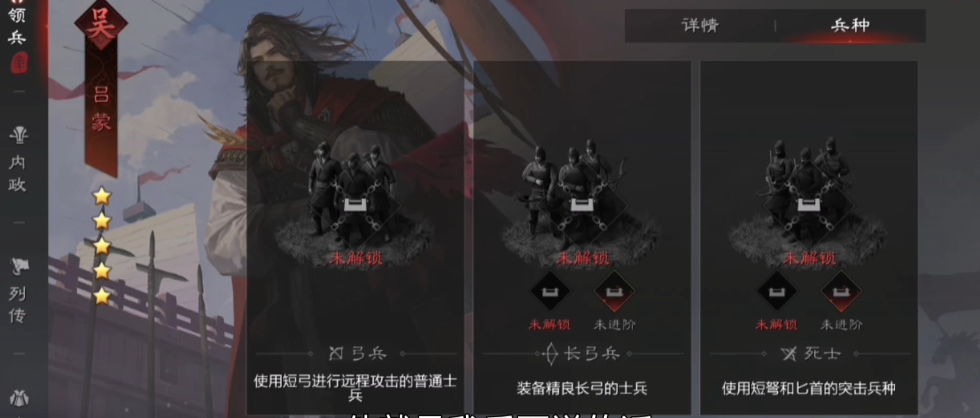 率土之滨兵种怎么变的