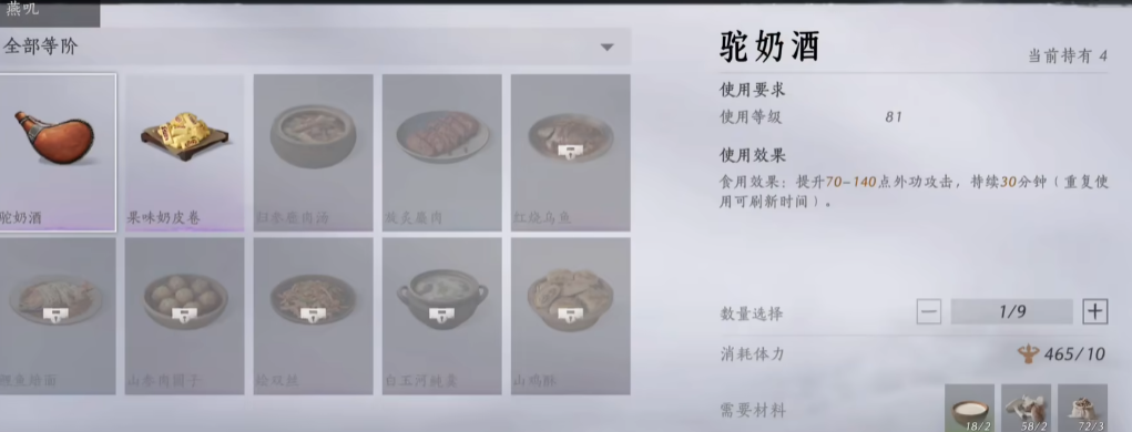 燕云十六声在哪买酒治病