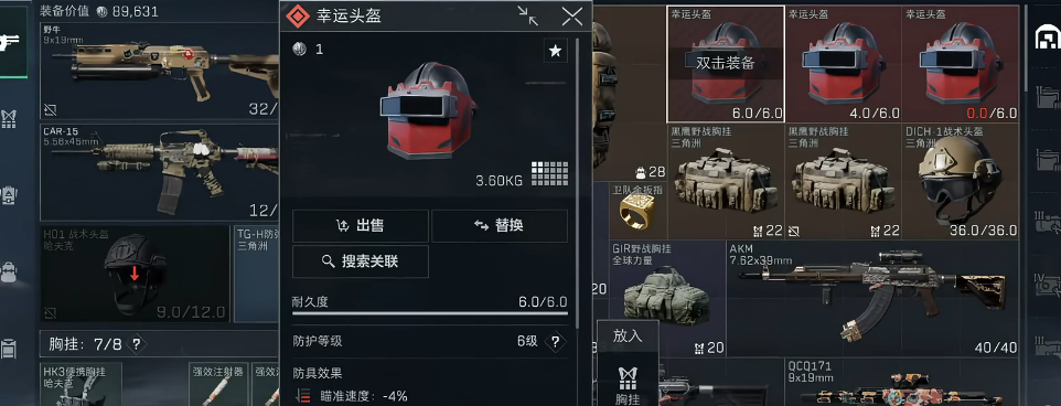 三角洲行动鼠头怎么获得 三角洲行动鼠头怎么获得