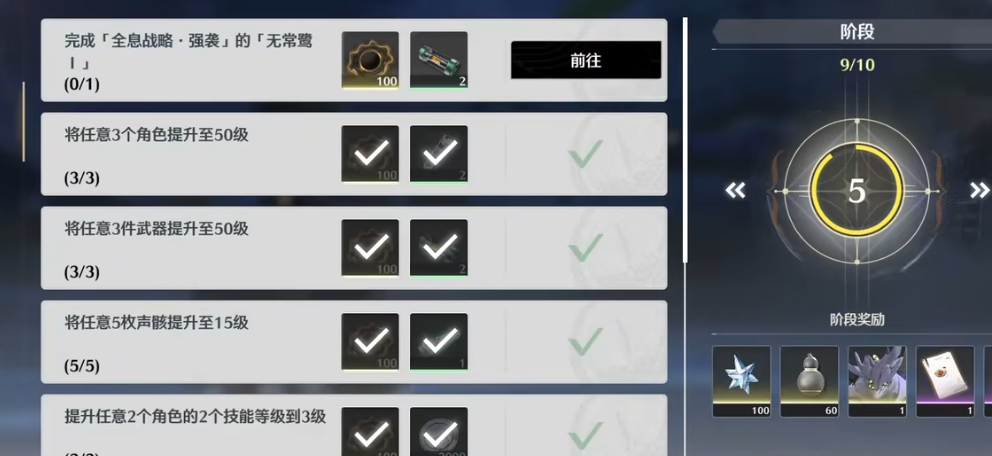 鸣潮的全息战略在哪