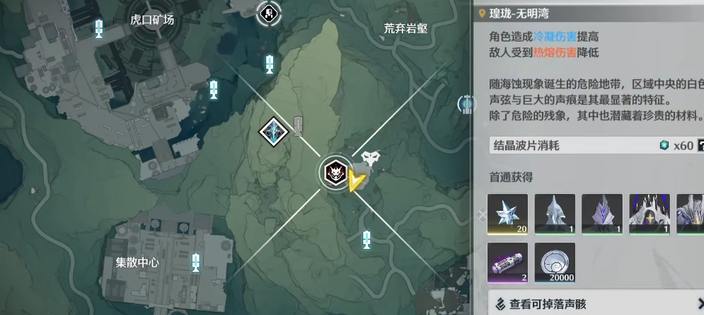 鸣潮的全息战略在哪