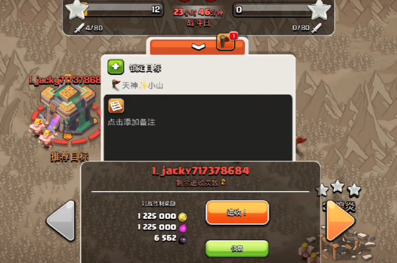 部落冲突旗子怎么用