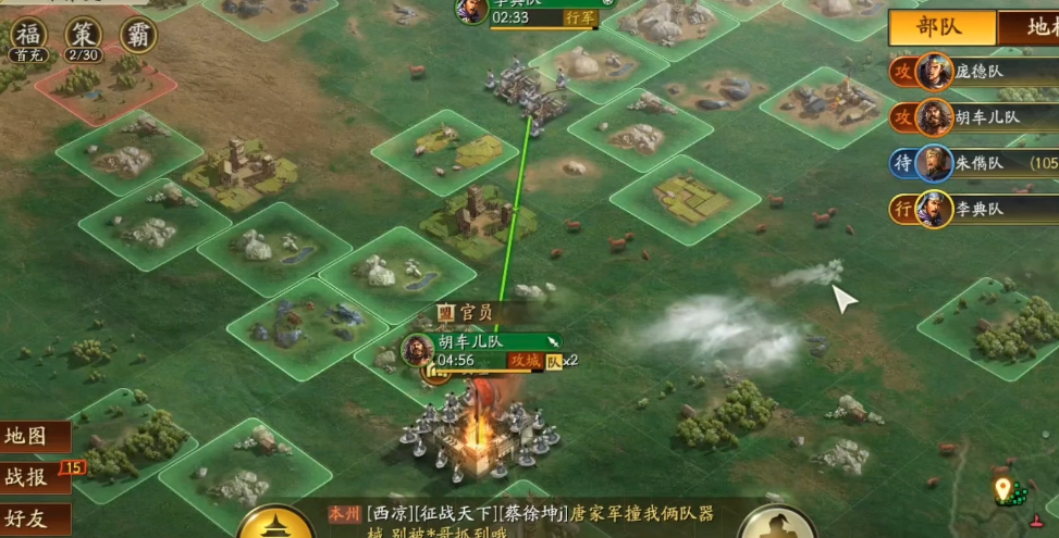 三国志战略版要塞如何夺取