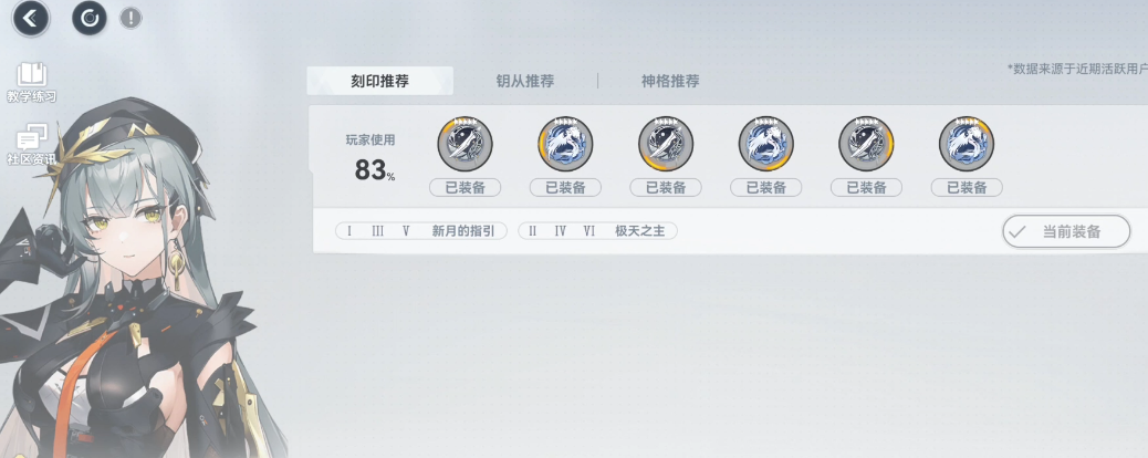 深空之眼怎么推暴击卡组