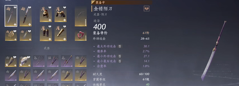 燕云十六声金色装备哪里拿