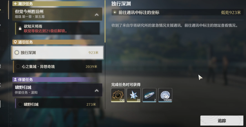 鸣潮深渊怎么打