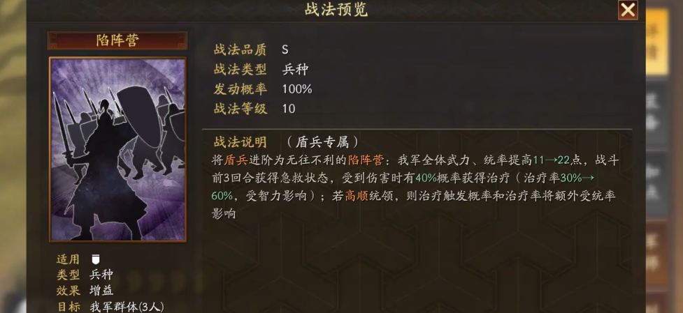 三国志战略版高顺兵书怎么点