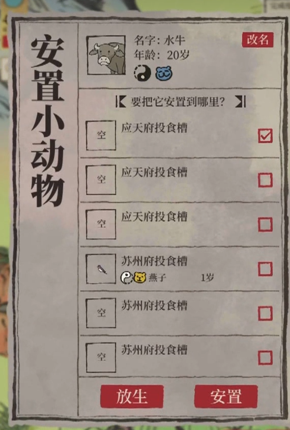江南百景图宠物哪里抓 江南百景图宠物哪里抓