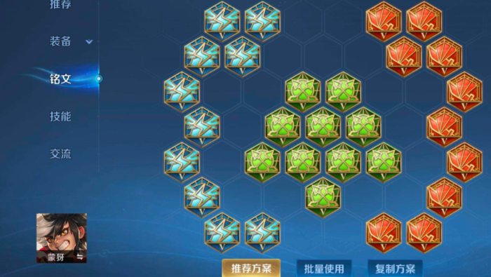 王者荣耀蒙犽出装铭文怎么出 王者荣耀蒙犽出装铭文怎么出