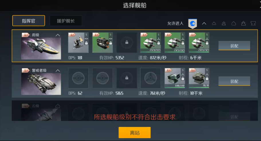 第二银河最好用的战舰是什么