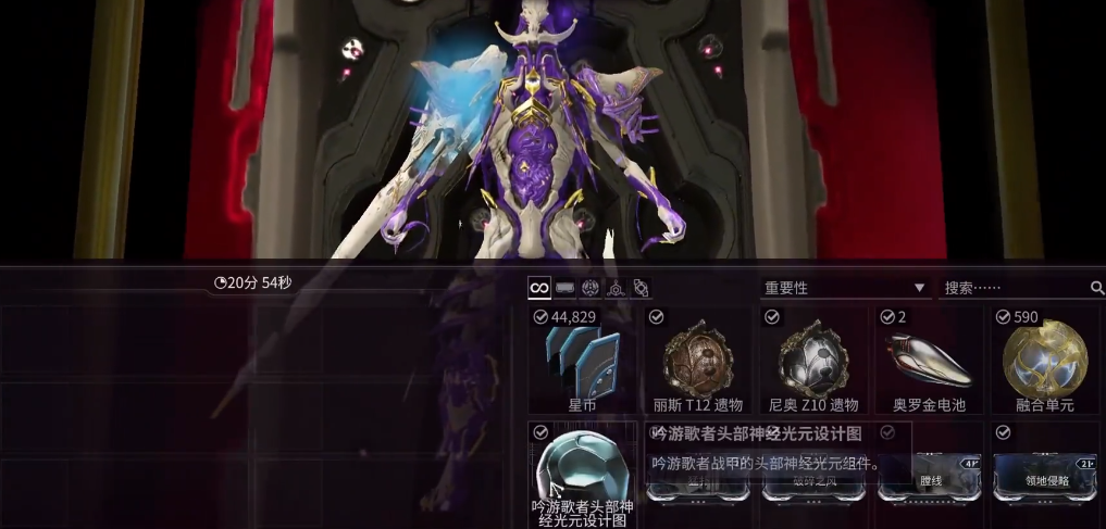 星际战甲吟游歌者视光器怎么获得 星际战甲吟游歌者视光器怎么获得