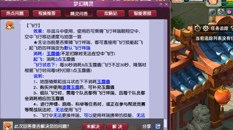 梦幻西游祥瑞起飞需要什么 梦幻西游祥瑞起飞需要什么