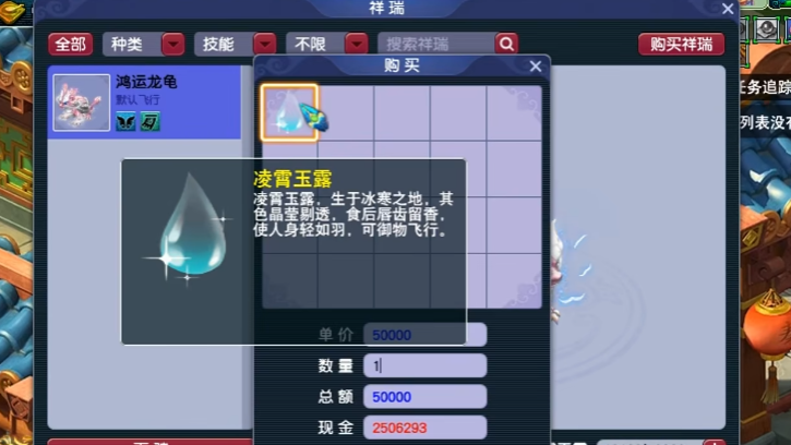 梦幻西游祥瑞起飞需要什么 梦幻西游祥瑞起飞需要什么