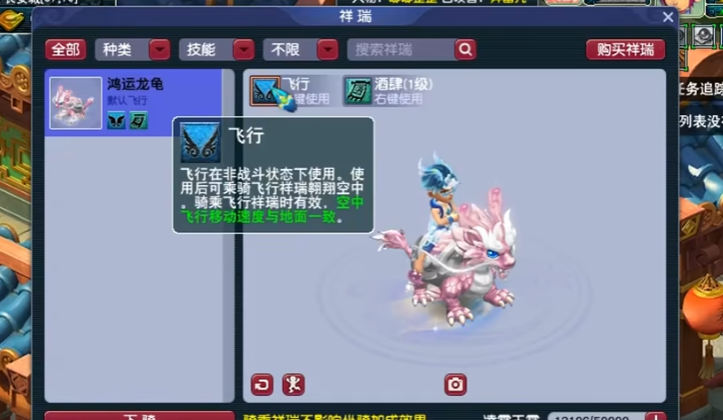 梦幻西游祥瑞起飞需要什么