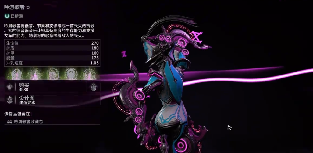 星际战甲吟游歌者视光器怎么获得